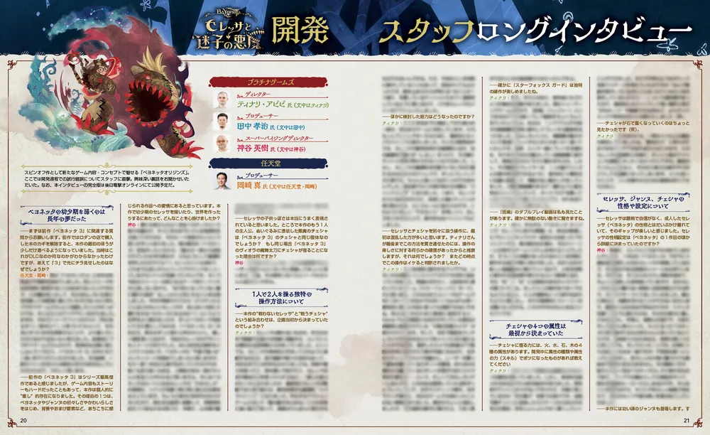 電撃Nintendo 2023年6月号」 [電撃Nintendo] - KADOKAWA