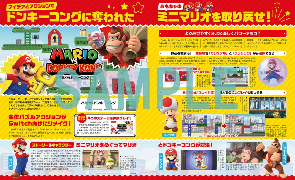 電撃Nintendo 2024年4月号」 [電撃Nintendo] - KADOKAWA