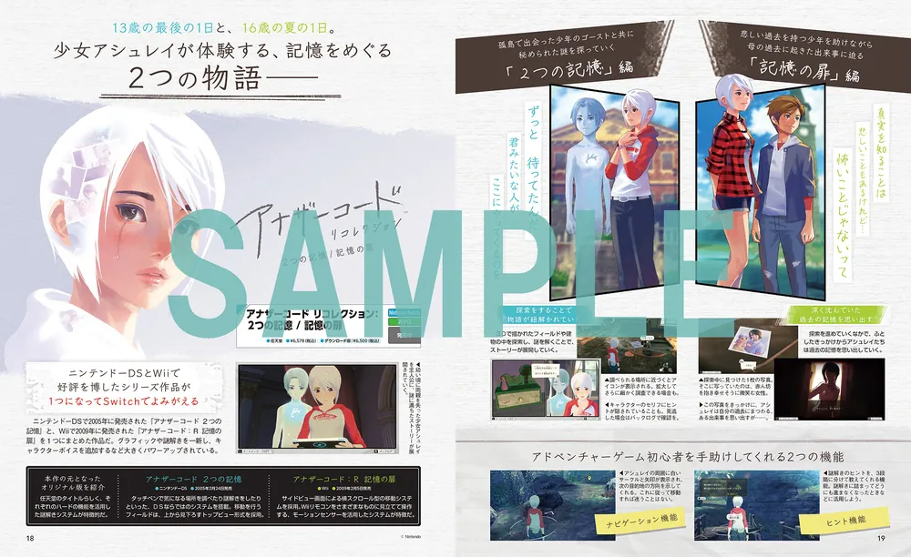 電撃Nintendo 2024年4月号」 [電撃Nintendo] - KADOKAWA