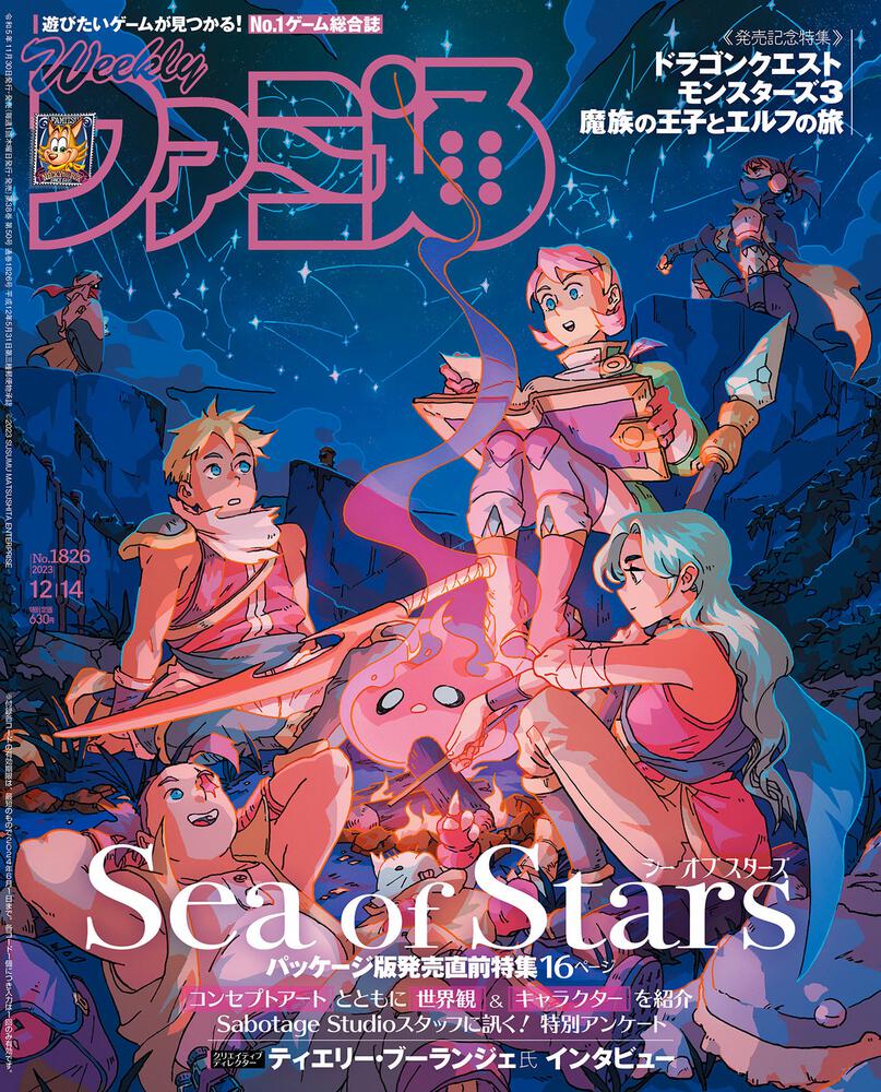 日本お値下 次世代ゲーム総合誌 GAMEST EX Vol.12 - 雑誌