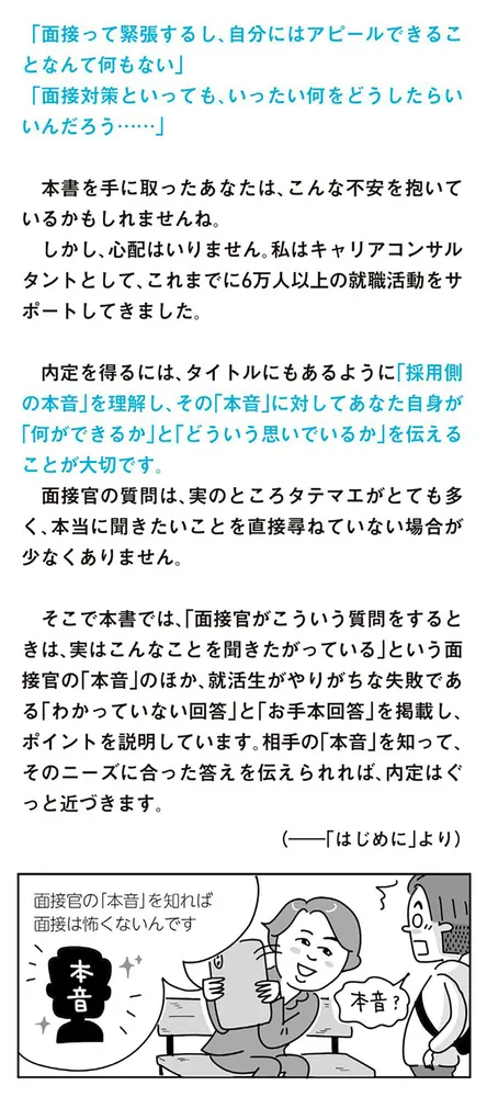 就活】現役人事が作成！面接/GDマニュアル maxresdefault.jpg