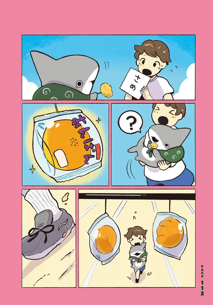 おでかけ子ザメ3」ペンギンボックス [コミックエッセイ] - KADOKAWA
