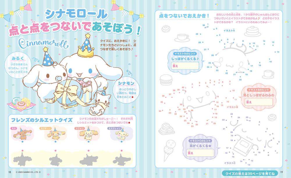 おえかきぱふぇ ちいかわスタンプ特大号 キャラぱふぇ 11-12月号 - 趣味