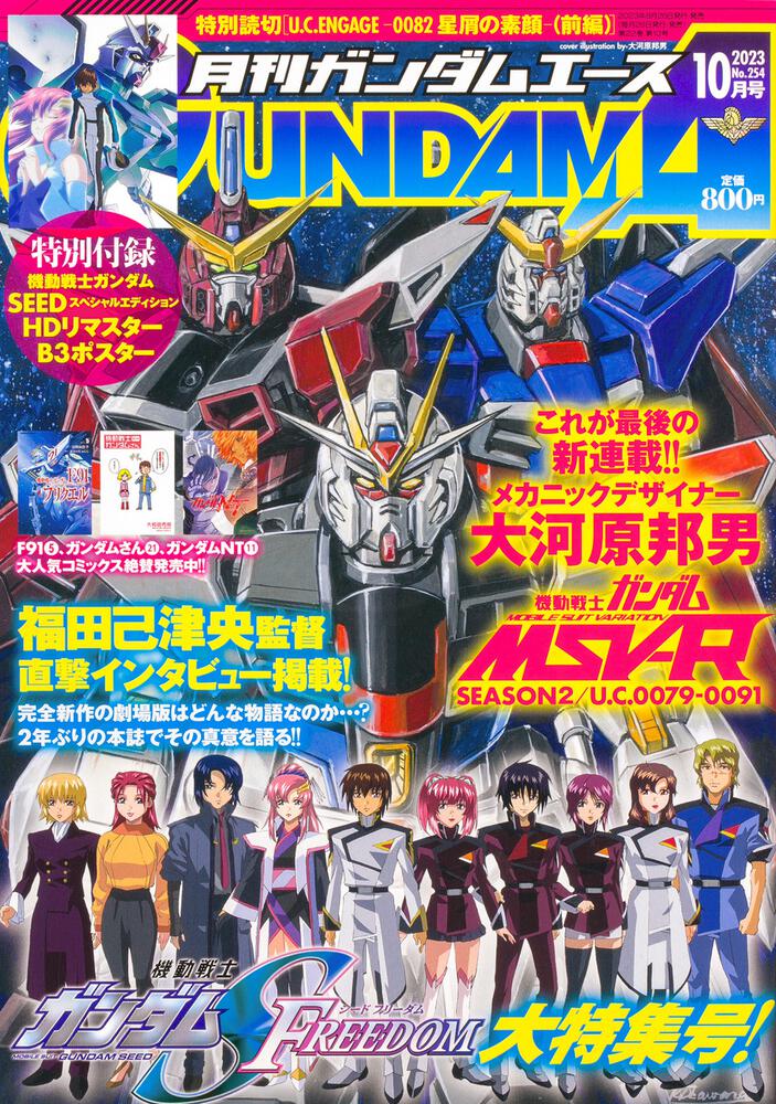 正規通販 機動戦士ガンダム 【ポスター10】機動戦士ガンダム chouja