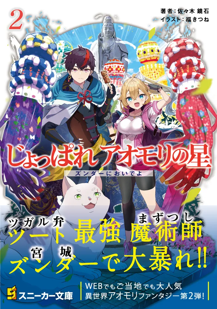 ヴァイスシュヴァルツ】角川スニーカー文庫 Vol.2【開封