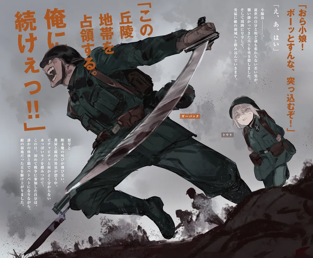 TS衛生兵さんの戦場日記」まさきたま [新文芸] - KADOKAWA