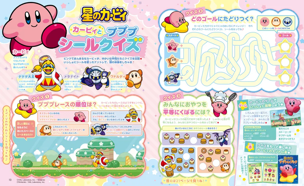 シールぱふぇ キラキラシールメーカー特大号」 [角川SSCムック] - KADOKAWA