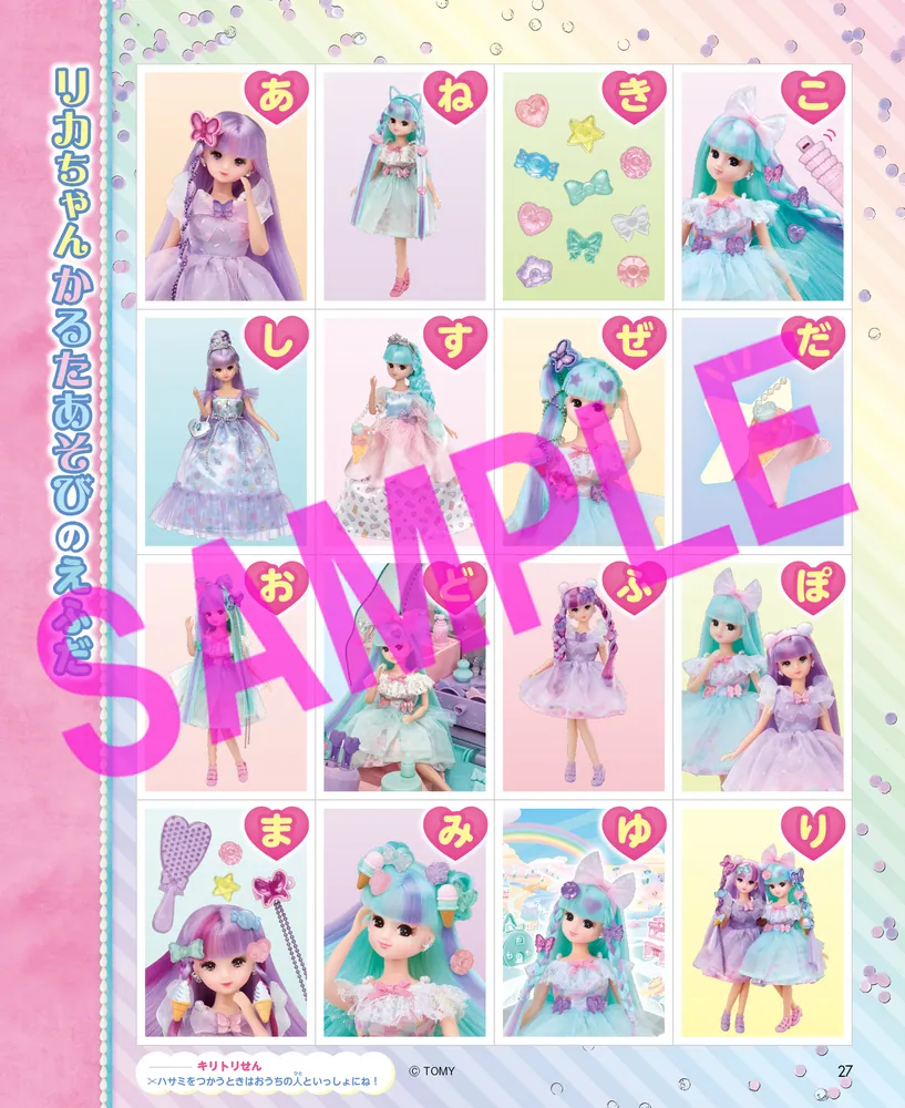 ゲームぱふぇ すみっコぐらし スマホがたアクアゲーム特大号」 [角川