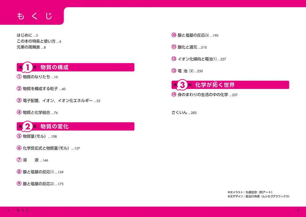 化学の点数が面白いほどとれる本、高校生物基礎、数学 I+A 問題集など一式！ 大学入学共通テスト生物基礎の点数が面白いほどとれる本/伊藤和