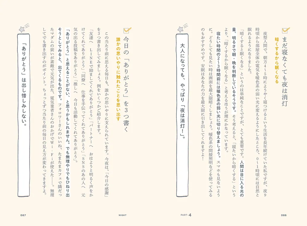 値下げ【日本天才児の心理学研究 】(1961年) 超稀少書 1日1つ」で人生が変わる 幸せメンタルをつくる100チャレンジ