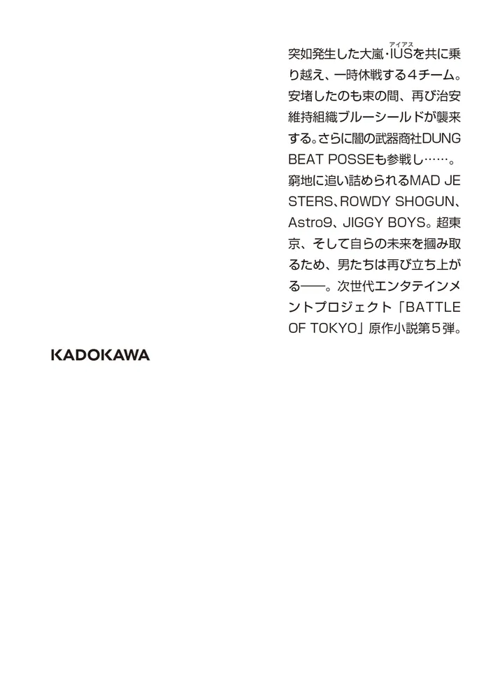 デューン　新訳版　小説　全巻　まとめ売り デューン」シリーズ 全17巻セット 全巻初版 ハヤカワSF文庫