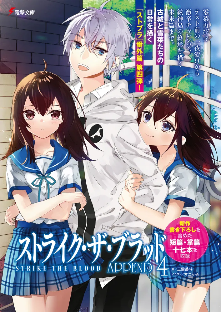 スマスロ】 ※選べる！ユニット！ Lストライク・ザ・ブラッド