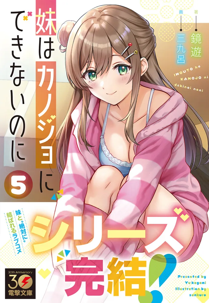 imouto.tv  9歳 
