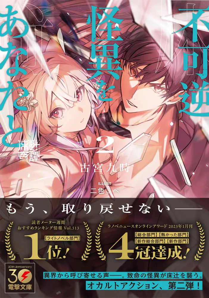 ★t.m@ プロフ必読 ★ TL小説 恋愛ノベル 恋愛小説レーベル「ピナノベルス」創刊第一弾作品『婚約破棄は自
