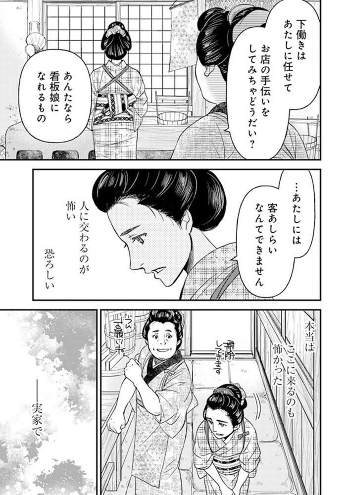 三島屋変調百物語 1」宮本福助 [BRIDGE COMICS] - KADOKAWA