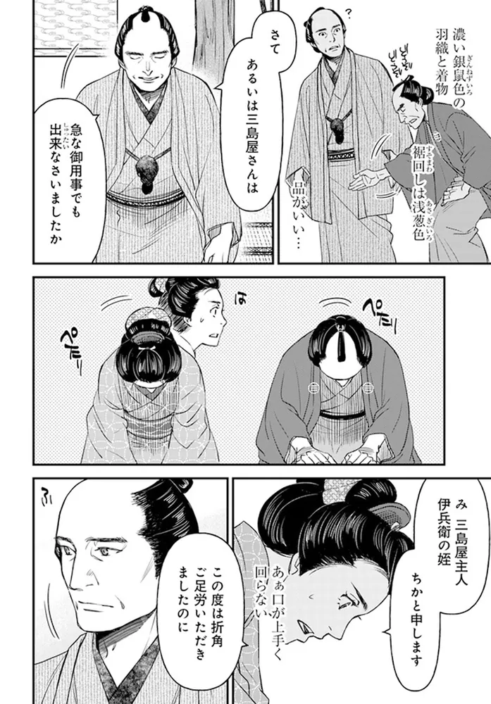 Amazon.co.jp: おそろし 三島屋変調百物語事始 (角川文庫