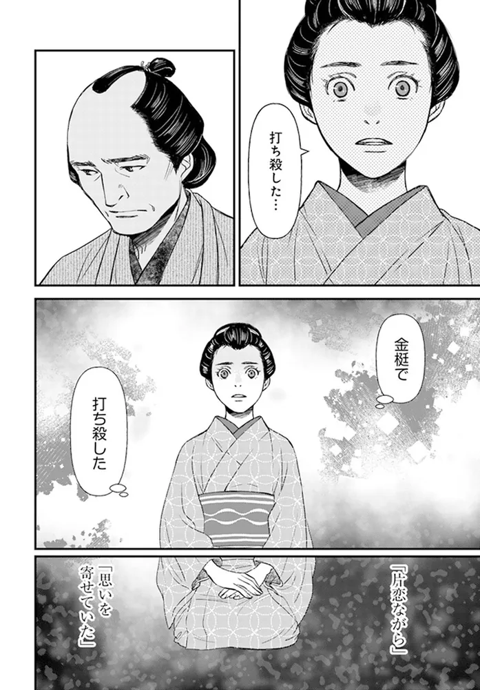 三島屋変調百物語｜カドコミ (コミックウォーカー)