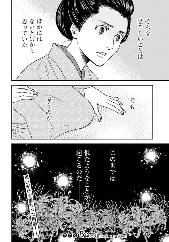 おそろし 三島屋変調百物語1～7 Amazon.co.jp: おそろし 三島屋変調百物語事始 (角川文庫