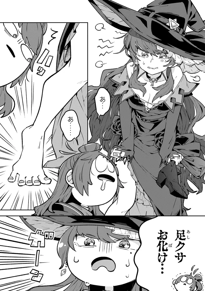 ある魔女が死ぬまで 1 終わりの言葉と始まりの涙」雨霰けぬ [電撃