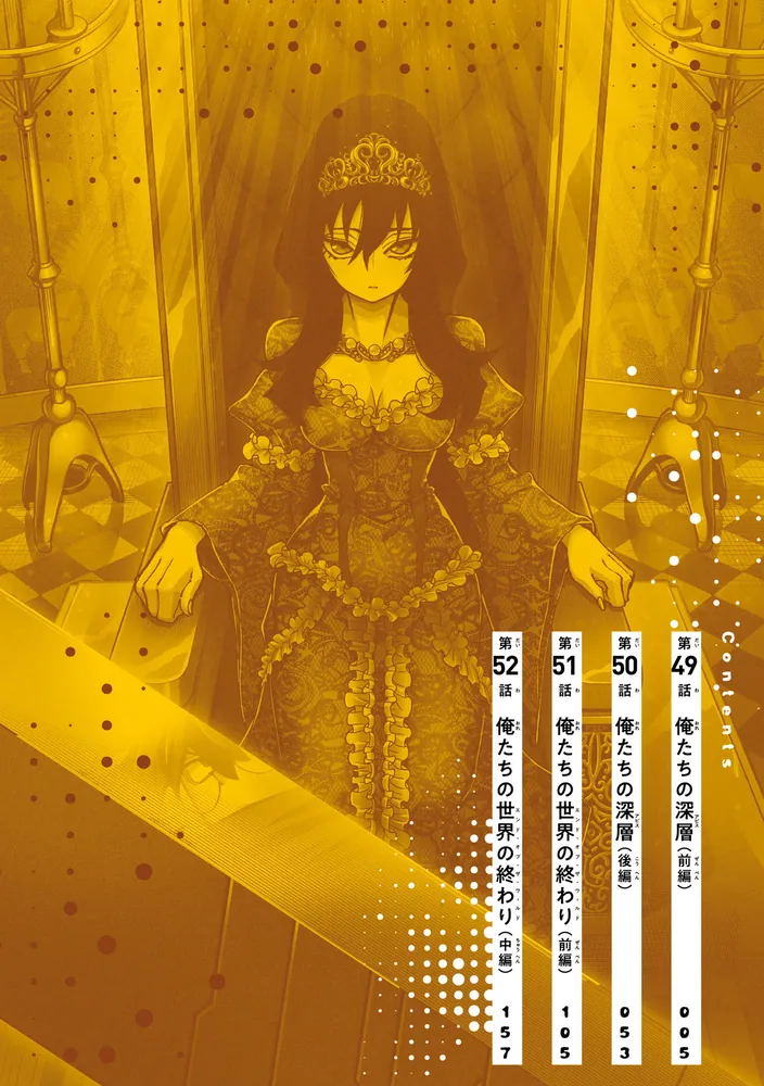 すべての人類を破壊する。それらは再生できない。 （13
