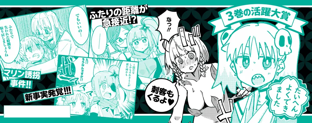 忍者と殺し屋のふたりぐらし（3）」ハンバーガー [電撃
