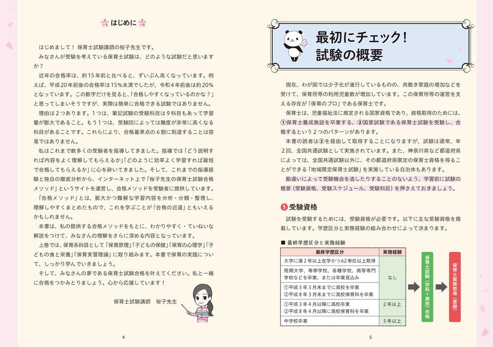 裁断済 主文例からみた請求の趣旨記載例集 - 人文