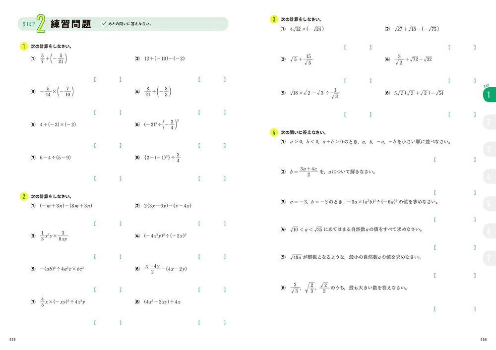 高校入試 7日間完成 塾で教わる 中学3年分の総復習 数学」岩本将志 [学習参考書（中学生向け）] - KADOKAWA