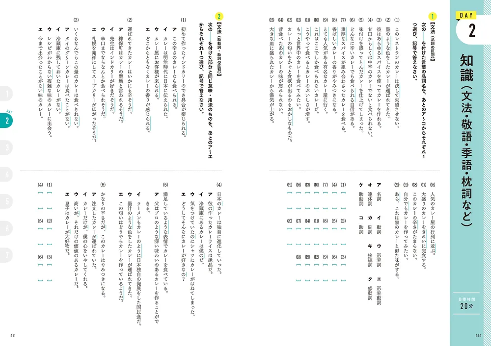 最新版　中3 一年分 塾テキスト　8冊＋解答7冊　高校受験 まとめ売り 高校入試 7日間完成 塾で教わる 中学3年分の総復習 社会 | 玉田