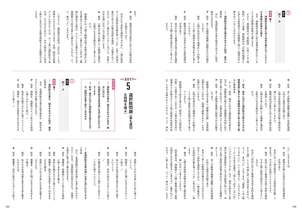 高校入試 7日間完成 塾で教わる 中学3年分の総復習 国語」西村創