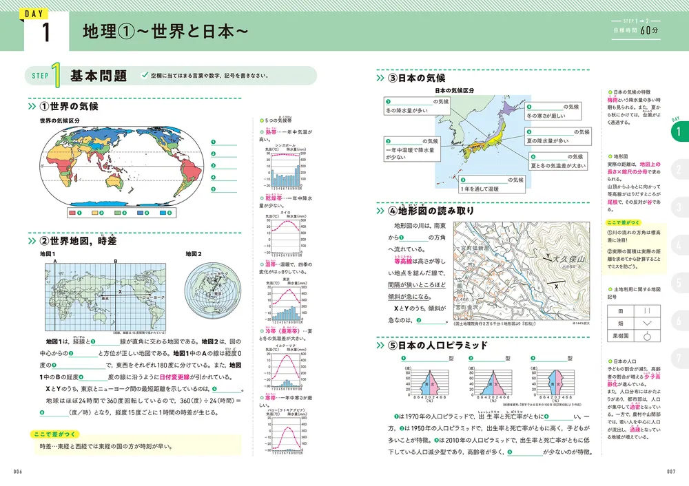 【未記入】中3 塾一年分　14冊　2024年　高校受験　完全制覇　まとめ売り 71i6BuaHF4L.jpg