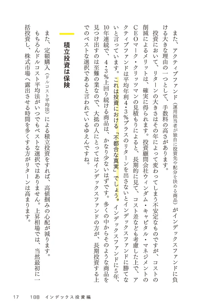 投資系ビジネス本 10冊セット 81lut7u21kL._UF350,350_QL50_.jpg