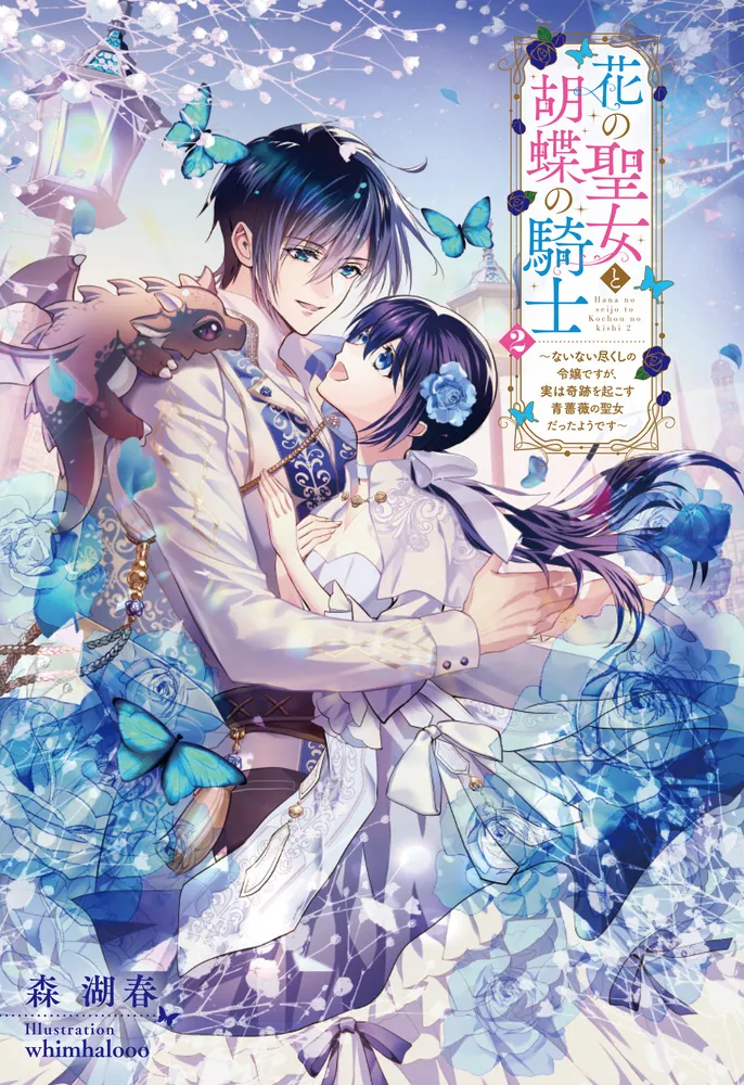 ◎ 宿命のふたり-忍冬と薔薇 Amazon.co.jp: 中国ドラマ 宿命のふたり 忍冬と薔薇 DVD全23巻