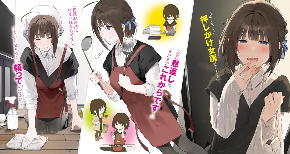 かまって新卒ちゃんが毎回誘ってくる その3 ねえ先輩、これから