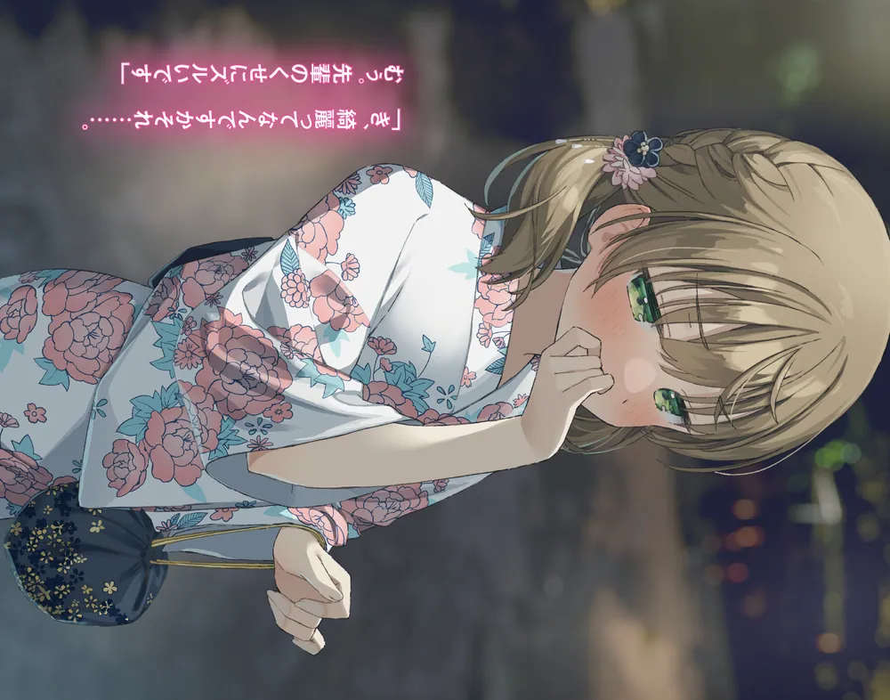 一緒に寝たいんですよね、せんぱい？」と甘くささやかれて今夜も眠れ
