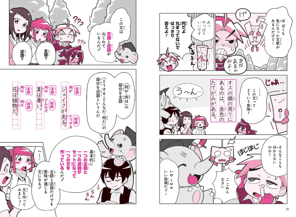 教育科学 国語教育 2024年 04月号 (国語授業開き 完全攻略事典