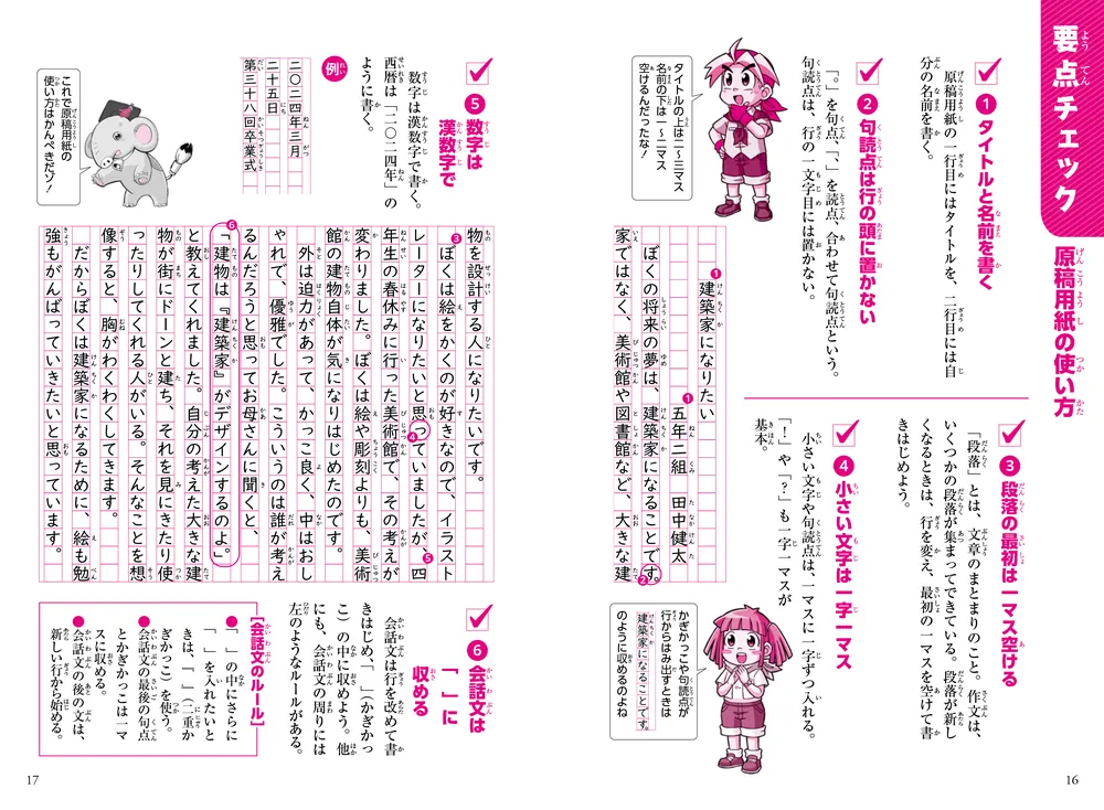 角川まんが学習シリーズ のびーる国語 究極の作文力 読書感想文