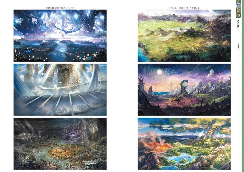 幻獣契約クリプトラクト -Official Art Book-」 [画集・ファン
