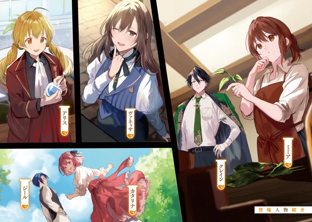 蔑まれた令嬢は、第二の人生で憧れの錬金術師の道を選ぶ ～夢を叶えた