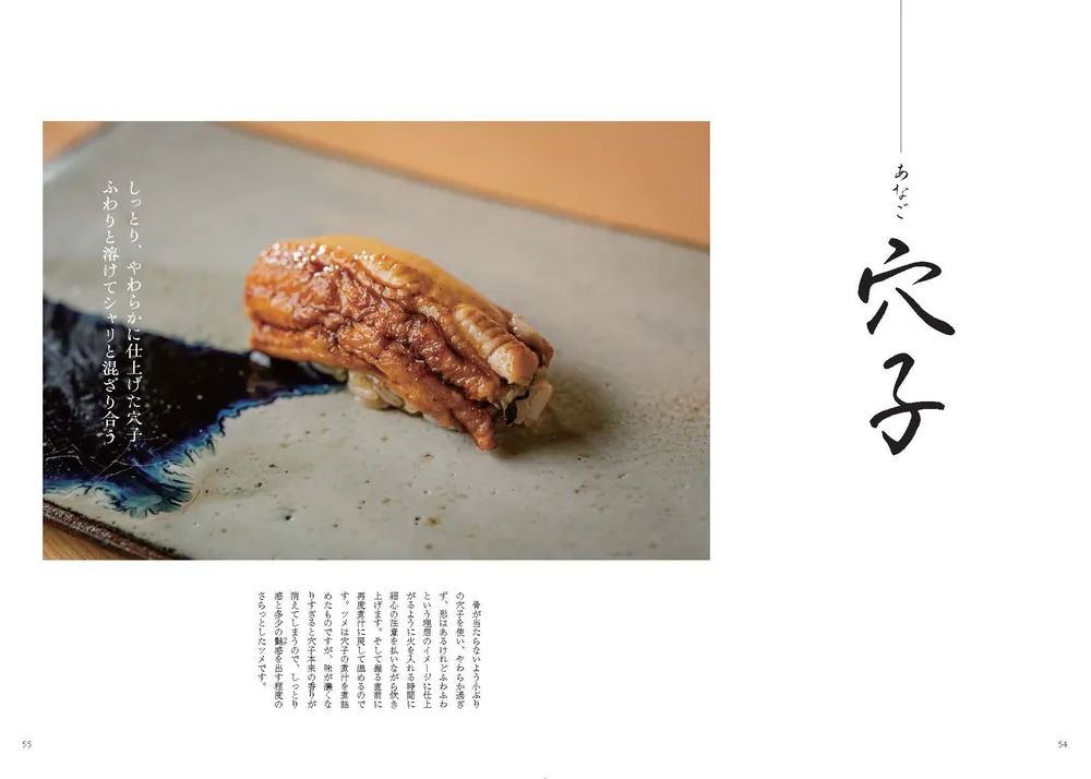 鮨さいとう 鍛錬と挑戦」齋藤孝司 [ノンフィクション] - KADOKAWA