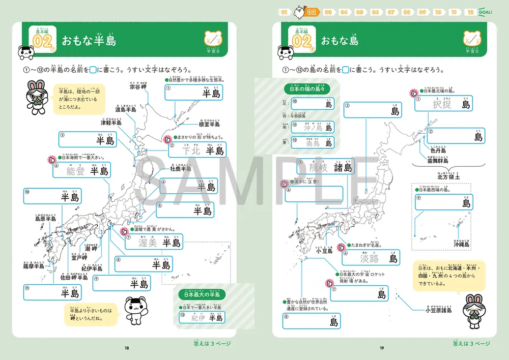 2024年度 小5後期 国語 キーアンドマップノート キー＆マップ・ノート | 教材へのこだわり | 啓明館（けいめいかん