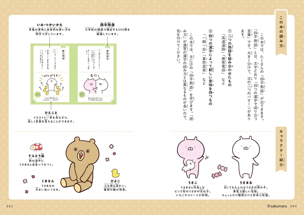 Amazon.co.jp: sakumaru: 本、バイオグラフィー、最新アップデート