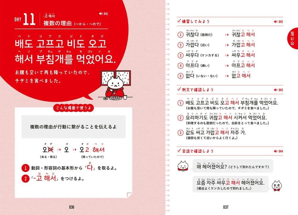 100日でネイティブのように話せる韓国語文法 音声解説付き」カンミング