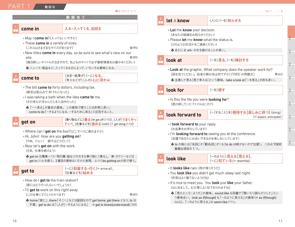改訂版 TOEICテストに でる順英熟語」河上源一 [語学書] - KADOKAWA