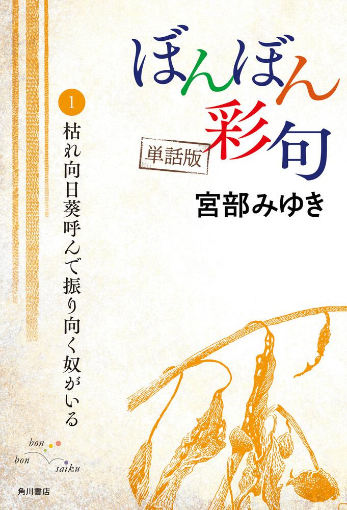 角川ホラー文庫３０周年記念　最恐の書き下ろしアンソロジー特装版ＢＯＸセット/ＫＡＤＯＫＡＷＡ/宮部みゆき（単行本） 1600_M8A8940.jpg?v=1739247875