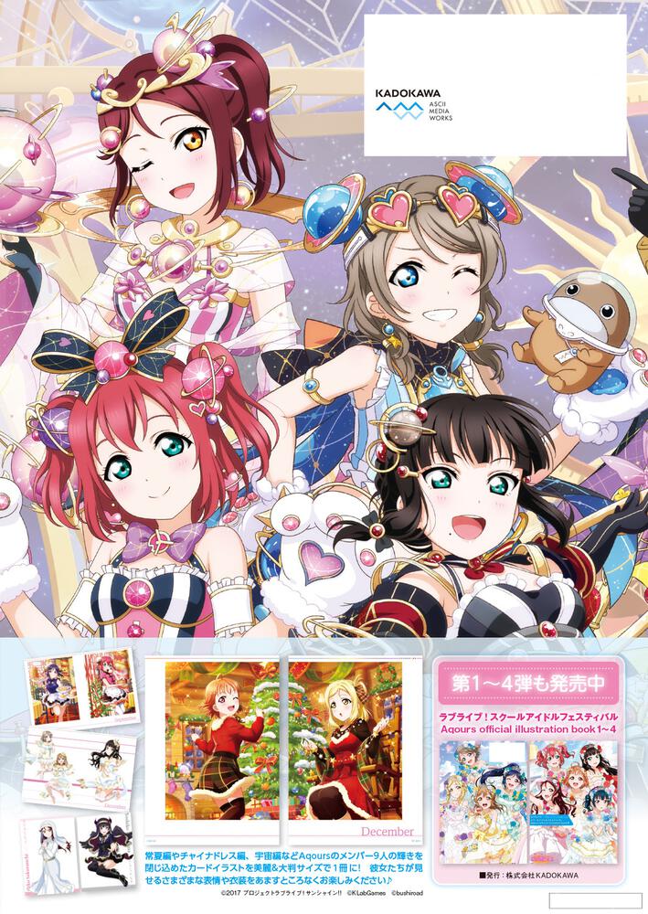 レビューを書けば送料当店負担】 ラブライブ!スクールアイドル