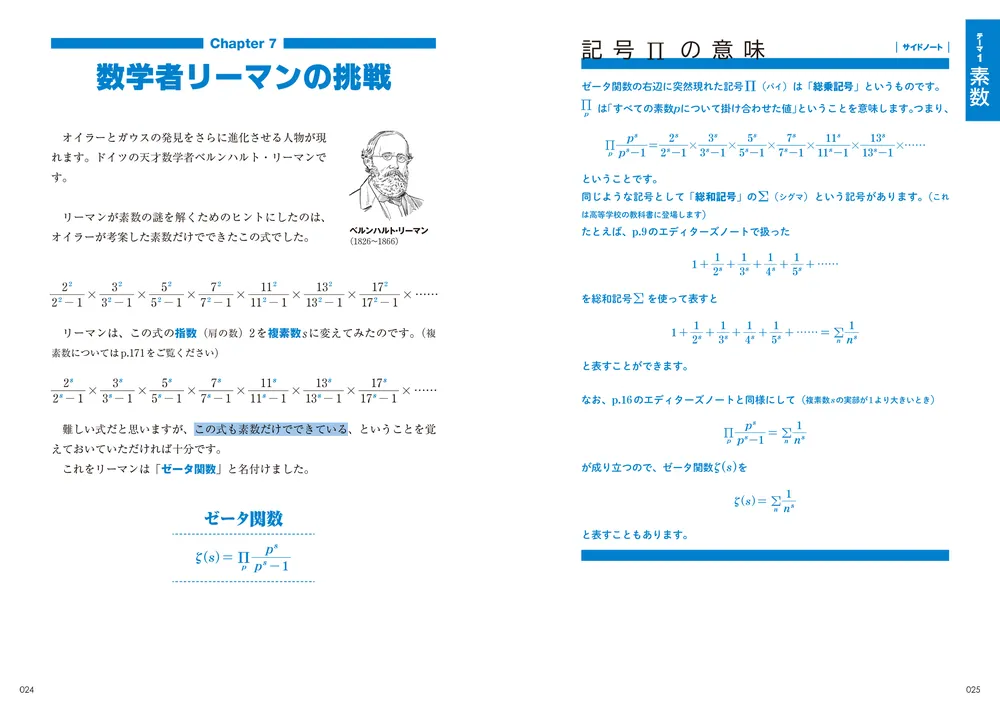 笑わない数学」NHK「笑わない数学」制作班 [生活・実用書] - KADOKAWA