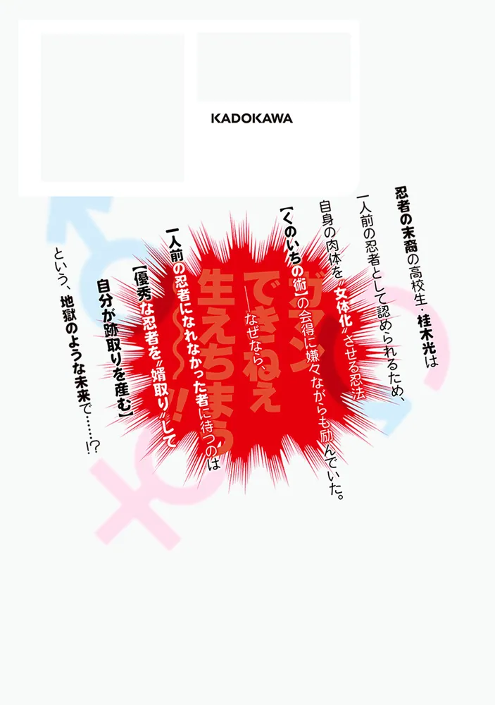 ひかる to ヒカル 1」仙道八 [ドラゴンコミックスエイジ] - KADOKAWA
