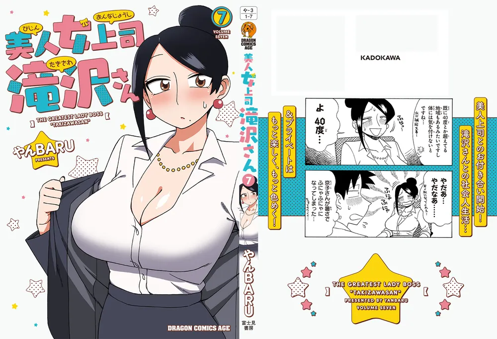 ★一般同人漫画7巻★ 花屋敷さん Ever17 キャラクターデザイン/滝川悠 滝川悠🍋 (@yuut) / Posts / X