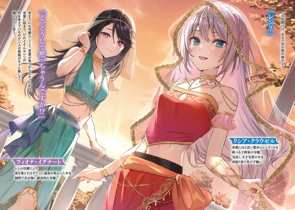 物語の黒幕に転生して4 ～進化する魔剣とゲーム知識ですべてを
