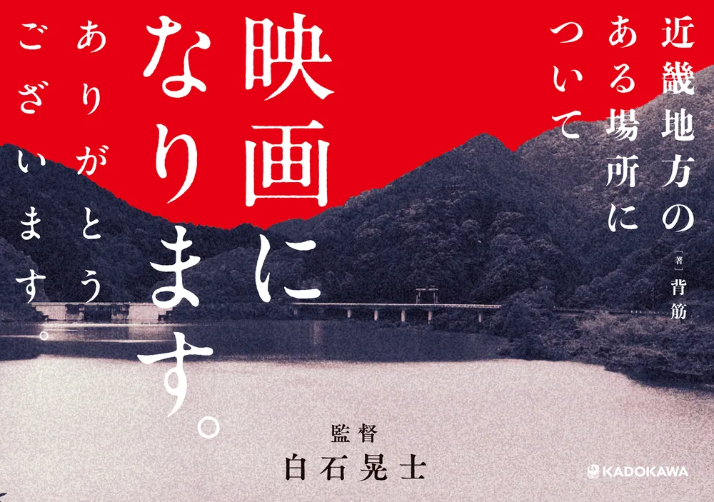 近畿地方のある場所について | 背筋 |本 | 通販 | Amazon